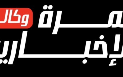 محمد كناكريه..مبارك قدوم “جاد”