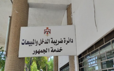 “الضريبة” تدعو المكلفين إلى الإسراع في تقديم إقرارات عام 2025