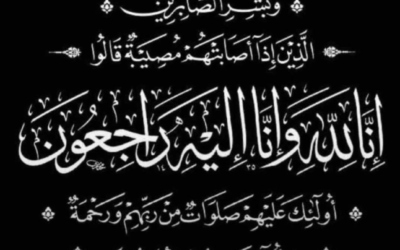 آل المرعي ينعون فقيدهم محمد محمود عبدالعزيز المرعي